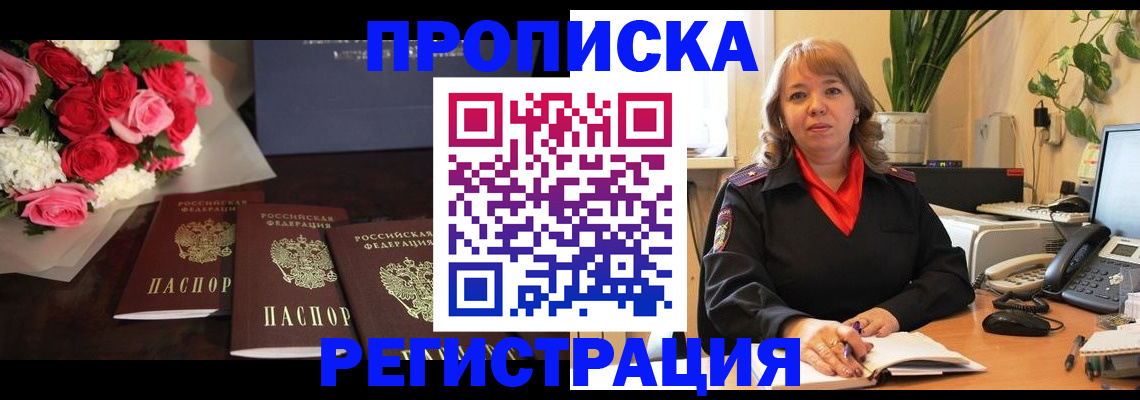 временная регистрация собственник в Ипатово