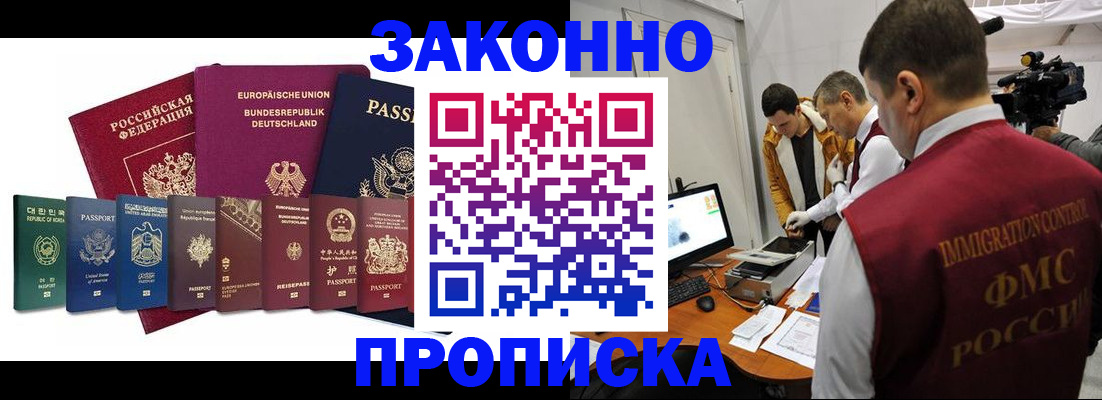 прописка регистрация в Ипатово