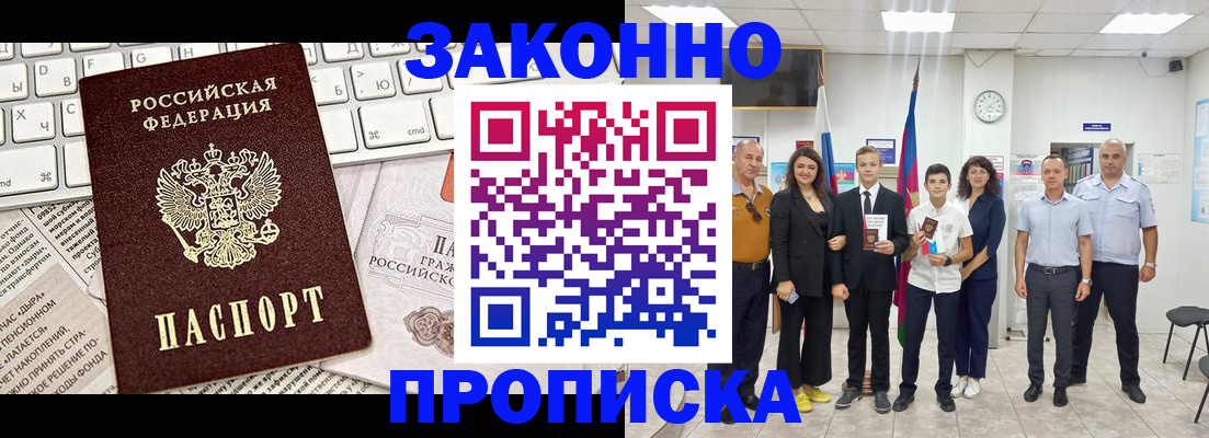 прописка регистрация в Ипатово