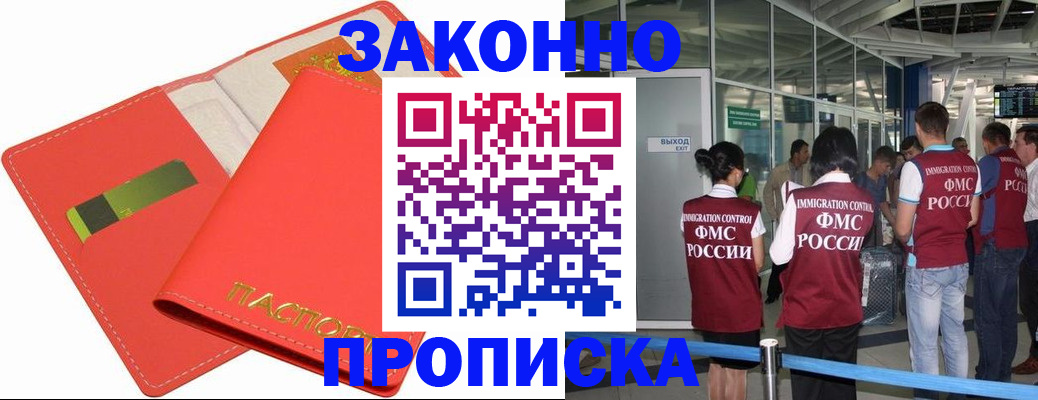 временная регистрация поиск в Ипатово