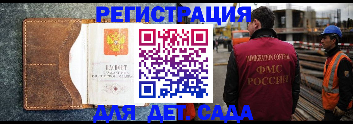 прописка для школы в Ипатово