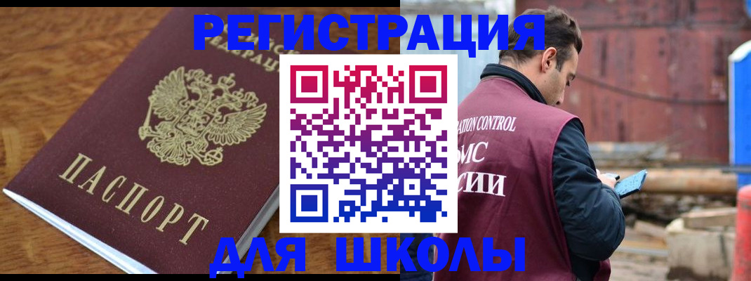 регистрация в Ипатово