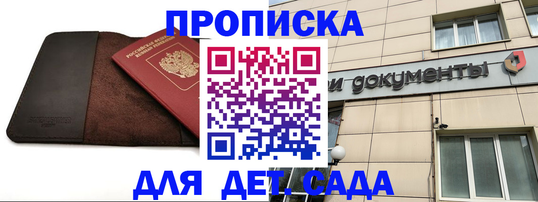 временная регистрация в Ипатово