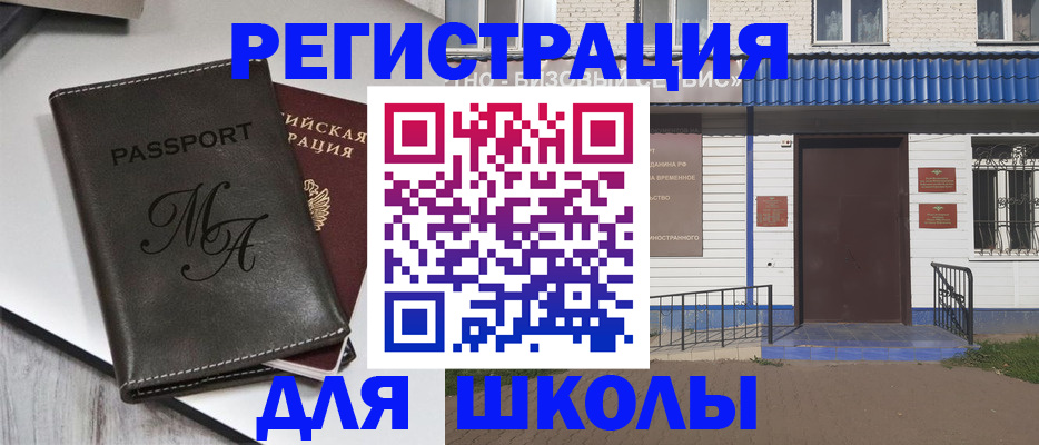 прописка иностранных граждан в Ипатово