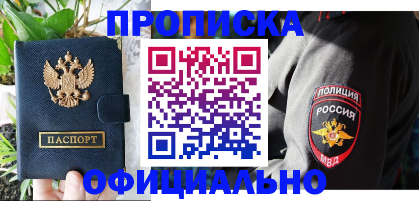прописка для кредита в Ипатово