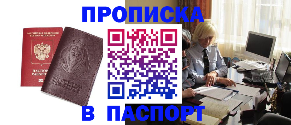 прописка в квартире в Ипатово
