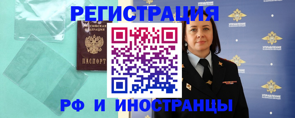 временная регистрация адрес в Ипатово