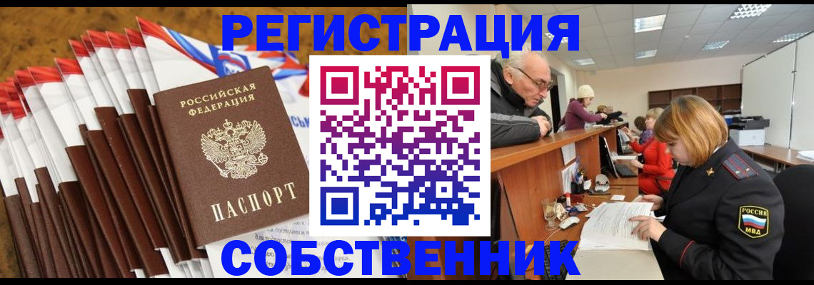 прописка 2025 в Ипатово