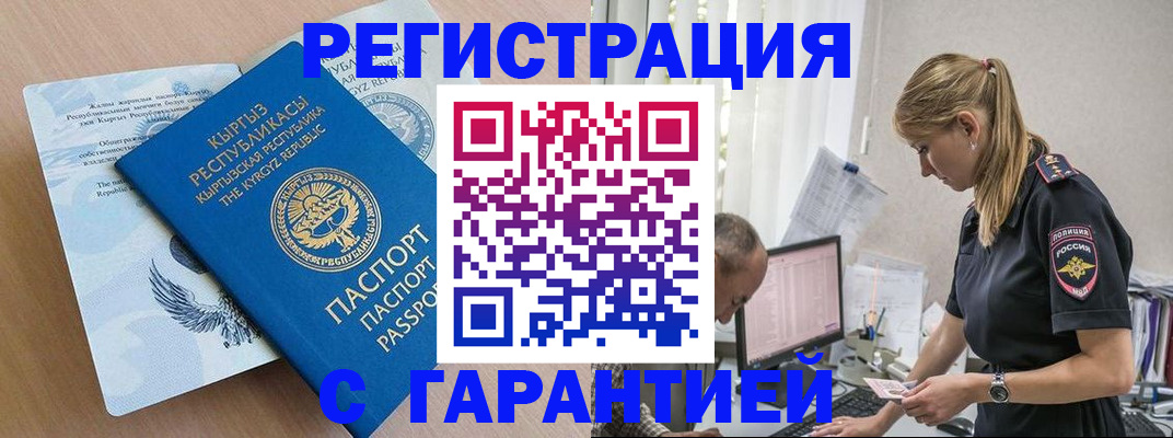 прописка для школы в Ипатово